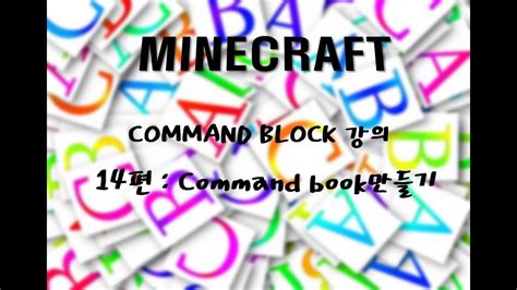 How golf explains trump by rick reilly. 하루린 마인크래프트 커맨드 블럭 : command book 만들기Minecraft - YouTube