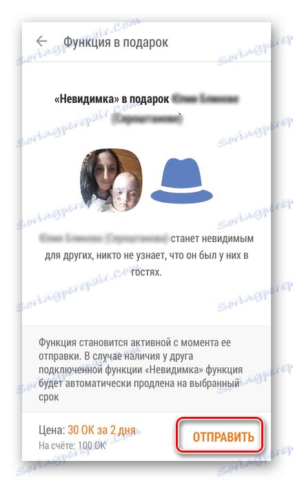 چگونه Oki را به فرد دیگری در Odnoklassniki بفرستید