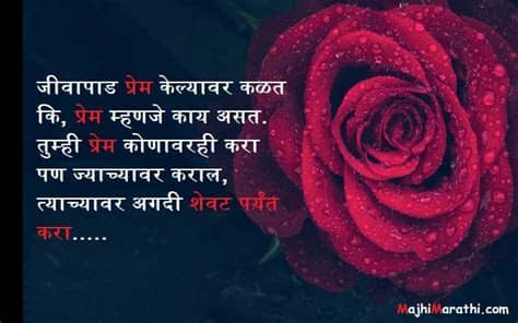 Marathi attitude status for whatsapp, instagram, facebook,sharechat etc. Love status in Marathi for whatsapp and FB DP - MajhiMarathi