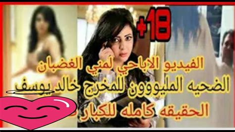 فضيحه مني الغضبان مع عنتيل السينما خالد يوسف ومني فاروق وشيماء الحاج 18