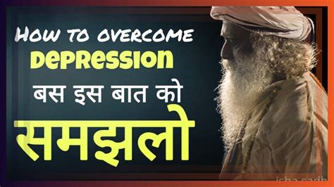 How To Deal With Depression In Hindi Youtube