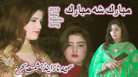 Mubarak Sha Mubarak Samina Naz And Hashmat Sahar New Pashto Song