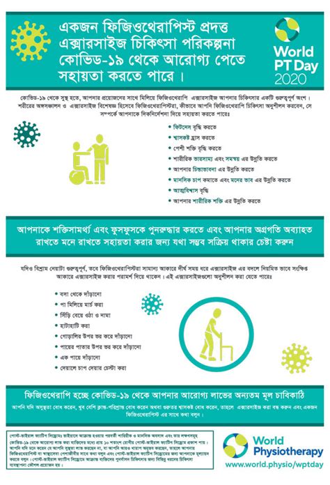 World Pt Day 2020 Infographics Bangla World Physiotherapy