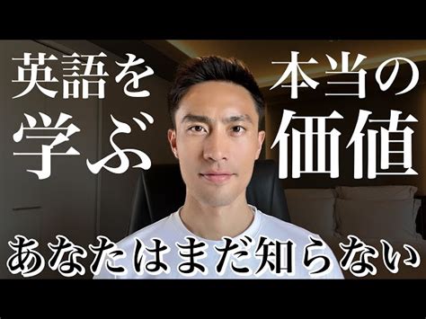 一言語しか知らないのは本当に人生損。英語を学ぶことの本当の価値についてあなたはまだ気づいていない。 Ichiro Dagostino