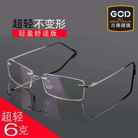 tide fit finished product men and women eyes ultralight frame of the frame memory titanium alloy