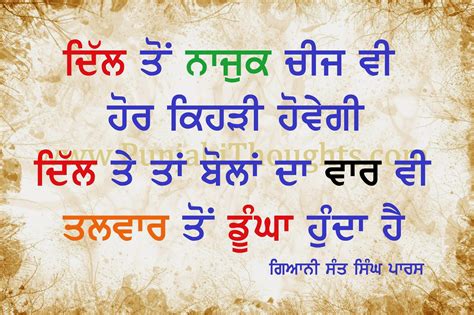 See more ideas about quotations, punjabi quotes, punjabi love quotes. Punjabi Quotes About Life. QuotesGram