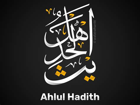 Arabic Calligraphy Ahlul Hadith By Md Yasir Arafat On Dribbble