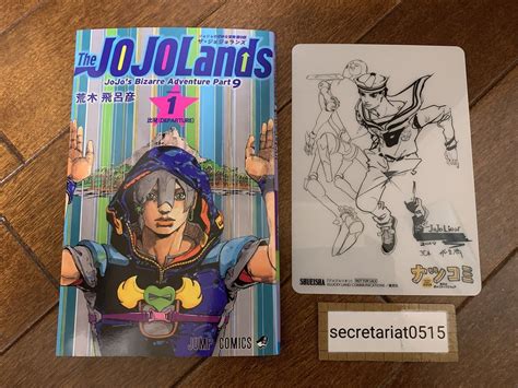 The Jojolands Comic Vol 1 With Jojolion Card Autographed By Hirohiko