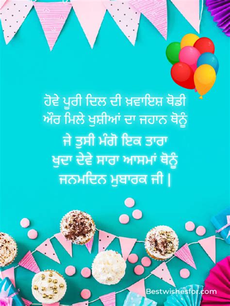 60 Birthday Wishes And Images For Friend In Punjabi Punjabi Wishes