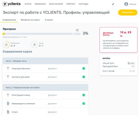 Академия YCLIENTS: курсы для администраторов и управляющих — справочные ...