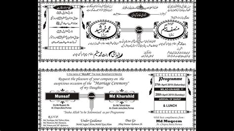 Wedding card matter in hindi. muslim shadi card metter in Urdu and English Tutorial #4 ...