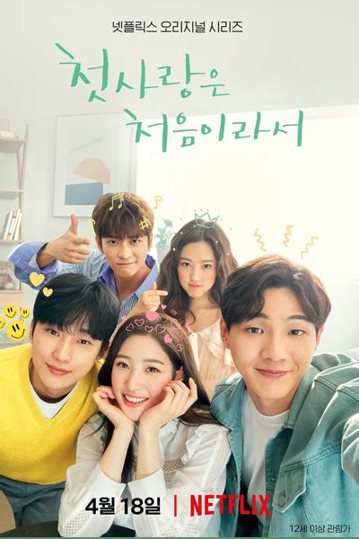 Watch My First First Love Episode 1 Online With English Sub Dramacool