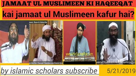 Syeikh tahir jalaluddin average rating: Jamaat ul Muslimeen Ki Haqaqat engineer Muhammad Ali Mirza ...