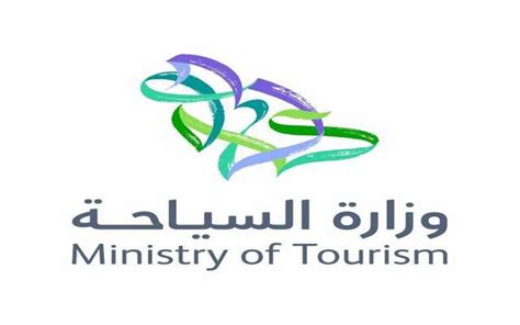 وزارة السياحة دورات عن بعد