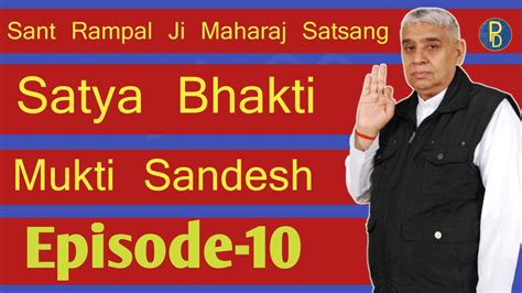 Satya Bhakti Mukti Sandesh Part 10 Youtube