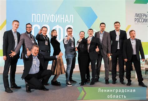 Политика стали 49 человек из 100 финалистов. Будущие «Лидеры России» живут в Гатчинском районе ...