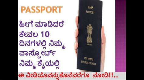 Visit the passport official website. PASSPORT || Get Passport In 10 Days - Apply Passport ...