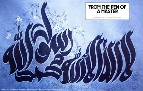 Sadequain Calligraphy Islamic Art Art Islamic Caligraphy