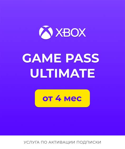 Buy 🥇🎮 Xbox Game Pass Ultimate 471012 And Download