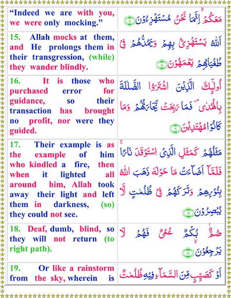 Read Surah Al Baqarah With English Translation Quran O Sunnat