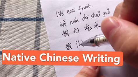 How Native Chinese Write Chinese Characters Youtube