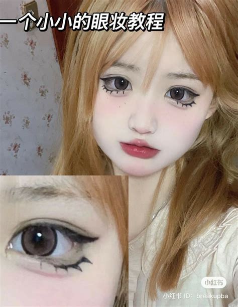 Doll Eye Makeup Gyaru Makeup Cute Eye Makeup Swag Makeup Kawaii