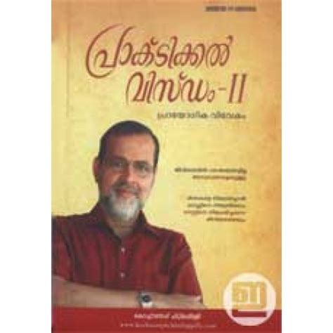 The islamicbook is a website that facilitates access to islamic books that are freely readable over the it also aims to encourage the development of such online books, for the benefit and edification of all. Practical Wisdom -II (Malayalam) @ indulekha.com