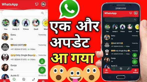 Whatsapp Latest Version 2020 Whatsapp New Beautiful Update 2020
