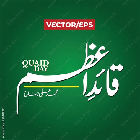 25 December Quaid E Azam Day Celebration With Urdu Logo Design Concept