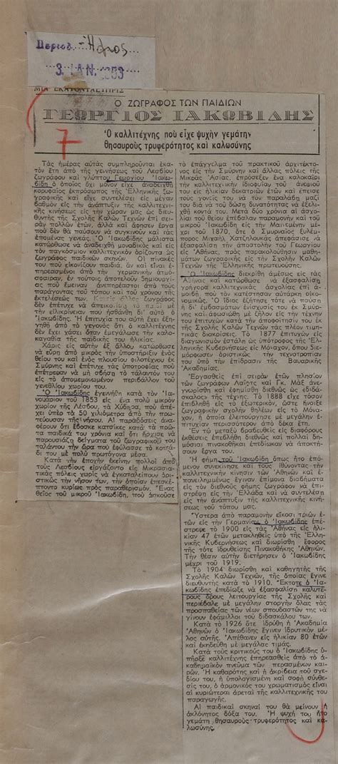 Check spelling or type a new query. Αναζήτηση άρθρων εφημερίδων | Digital Library