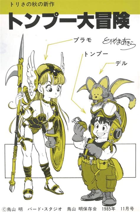 Akira Toriyama Art On Twitter Character Design Inspiration Akira Character Art