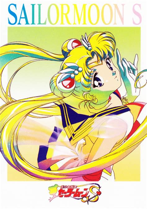 All I Want Is You Sailor Moon Usagi Sailor Moon Art Sailor Moon