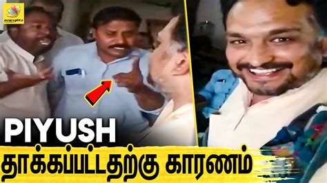 பியூஷ் தாக்கப்பட்ட பின்னணி Salem Piyush Manush Reveals The Reason For His Assault Selfie
