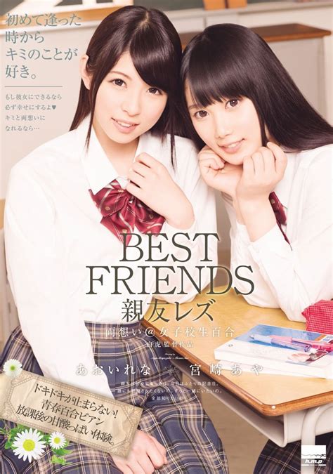 Japanese Gravure Idol H M P Best Friends Best Friend