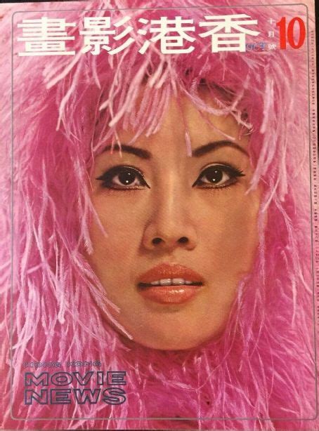 Tina Chin Fei Hong Kong Movie News Magazine October 1970 Cover Photo