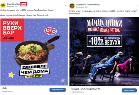 Что такое таргетированная реклама: отличие от контекстной, виды ...