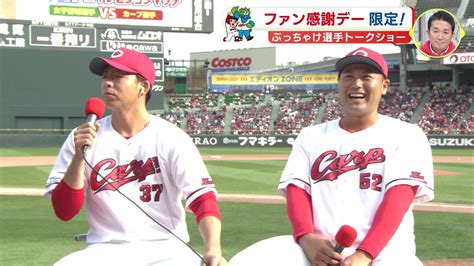 新井監督の “愛のあるいじり” に野間峻祥「ここで出してきたか」 末包昇大は「敵は身内にあり」 広島カープ “ぶっちゃけトーク” Tbs