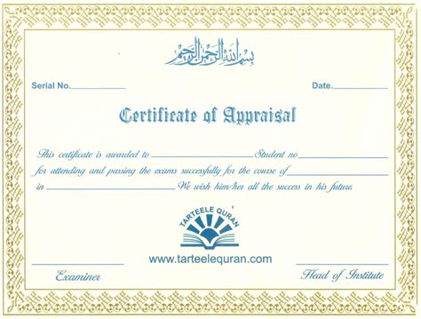 Quran Certificate
