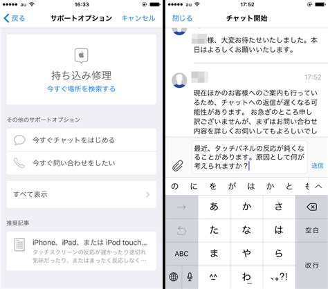 Iphoneがおかしい？appleサポートの公式アプリを使えば、チャット機能で相談もできますiphone Tips Engadget 日本版