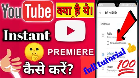 How To Premiere A Video On Youtube Set As Instant Premiere केसे Use