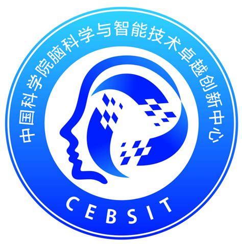 中国科学院脑科学与智能技术卓越创新中心logo征集结果公示 中国科学院脑科学与智能技术卓越创新中心