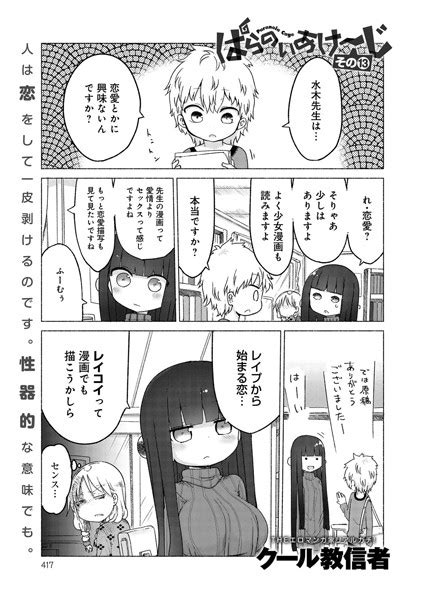 ぱらのいあけ〜じ （13） エロ漫画・アダルトコミック fanzaブックス 旧電子書籍