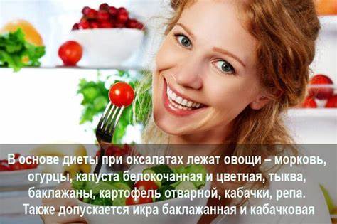 Меню диета при мочекаменной болезни