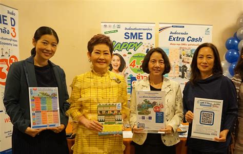 SME D Bank ร่วมงานอบรมเชิงปฏิบัติการ เพื่อพัฒนาศักยภาพผู้ประกอบการสตรีชุมชนใ | RYT9