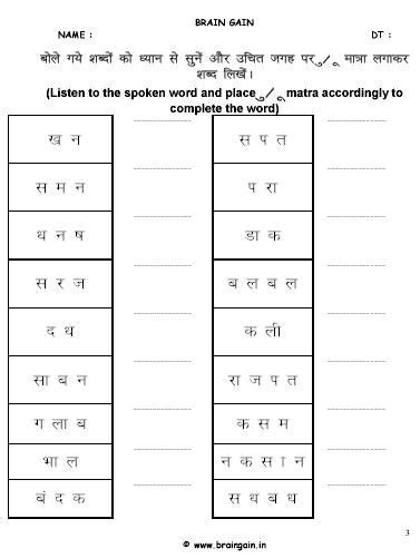 In lkg classes kids will learn pieces of alphabets, numbers, identifying objects, and a lot more. Image result for addition worksheets for class1 | Hindi worksheets