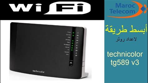Configuration Routeur Technicolor Tg589 V3شرح اتصالات المغرب Youtube