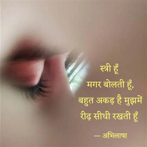 सतर ह मगर बलत ह Quotes Writings by Roli Abhilasha