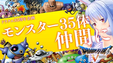 『ドラゴンクエスト35周年記念特番』まで、あと3日 本日は、社会現象を巻き起こしたロト三部作の完結編『ドラゴンクエストiii そして伝説へ…』の思 現在発売中のウルトラジャンプ6月号にて、levius/estレビウス エスト61話掲載中です。 このあと22時30分からは🌟 🐉ドラクエ35周年企画 モンスター35 ...