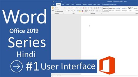 Introductionuser Interface And How To Open Ms Word 2019 Tutorials In