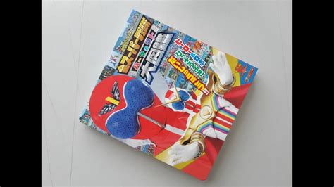 All Super Sentai Perfect Encyclopedia Kodansha Tv Picture Book Youtube